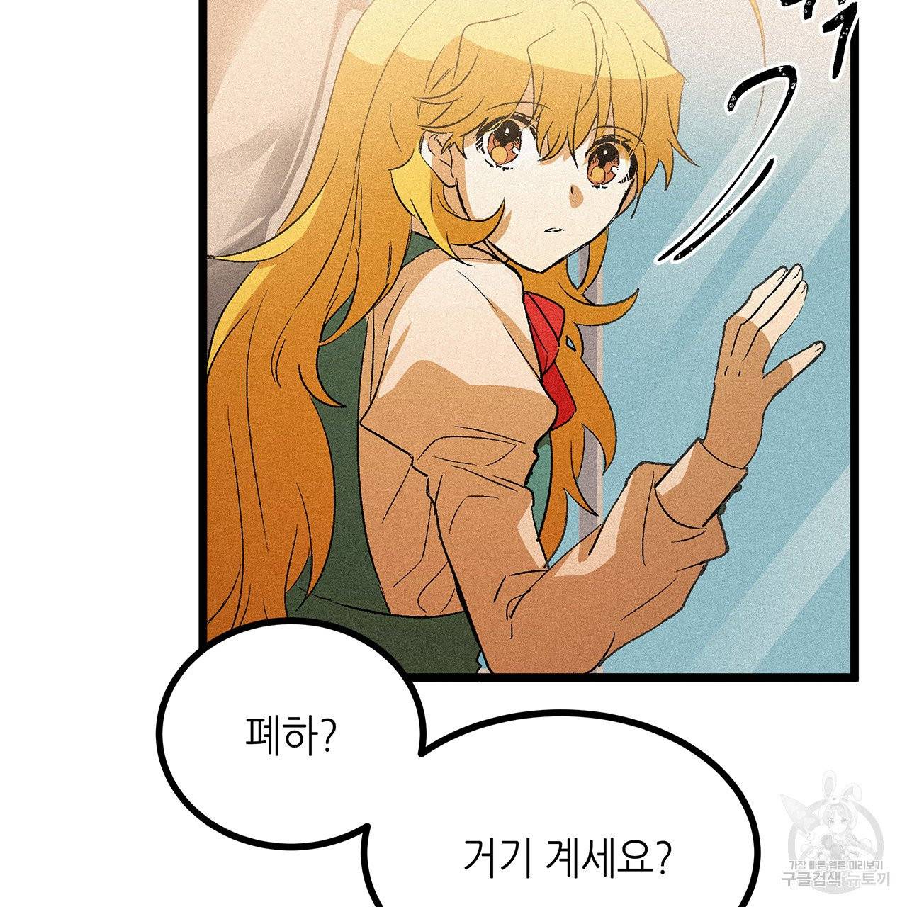 황제의 약혼녀로 산다는 것은 52화 60