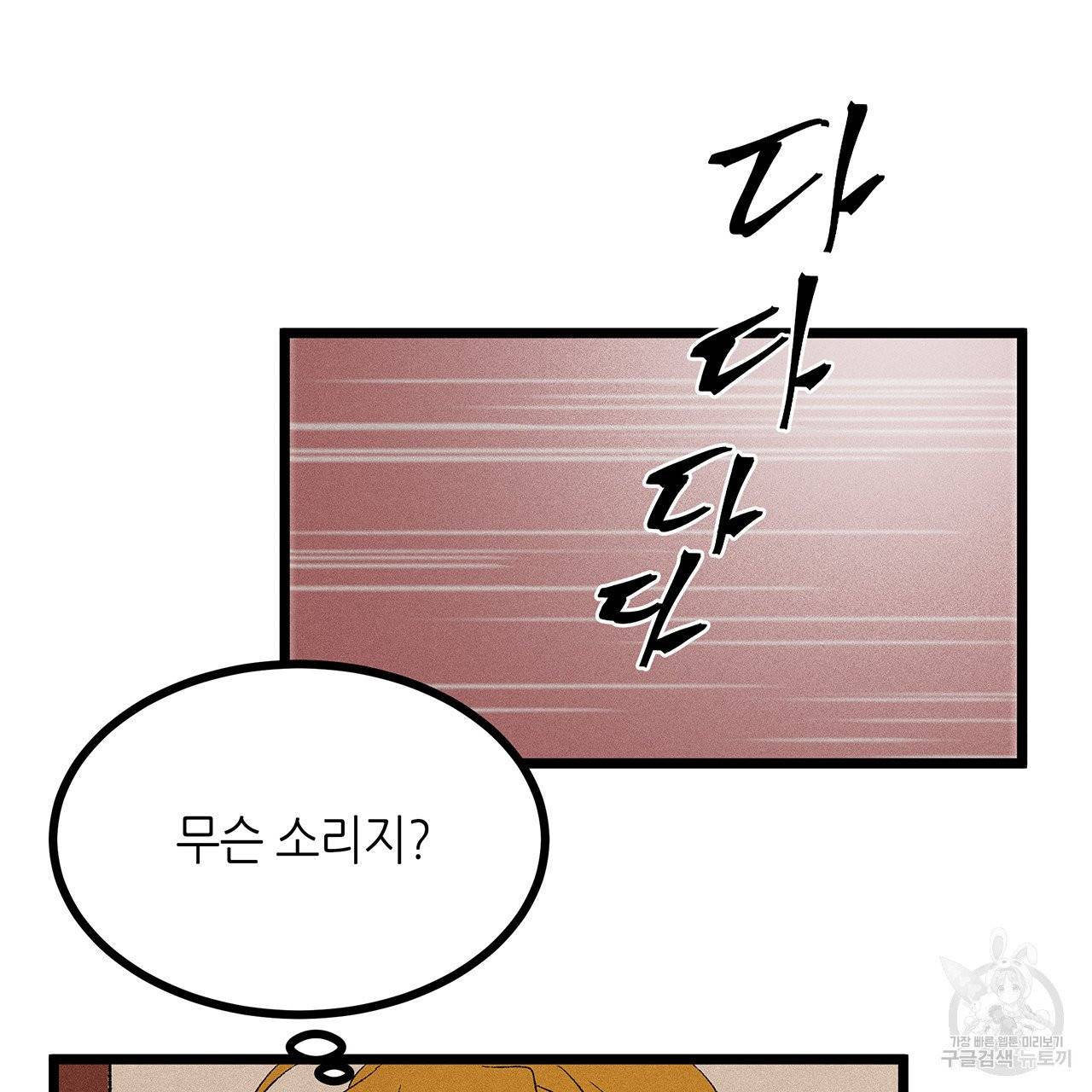 황제의 약혼녀로 산다는 것은 52화 62