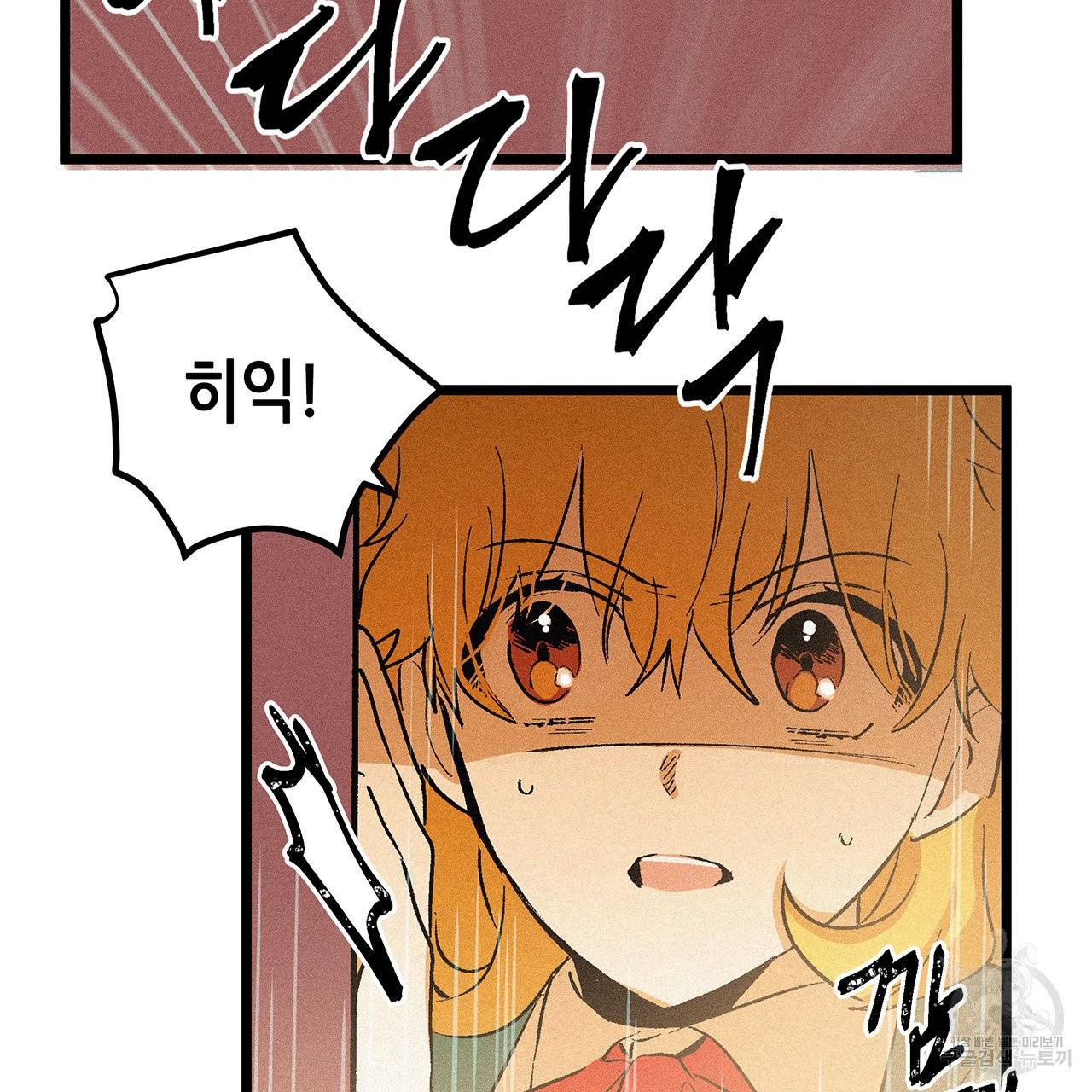 황제의 약혼녀로 산다는 것은 52화 65