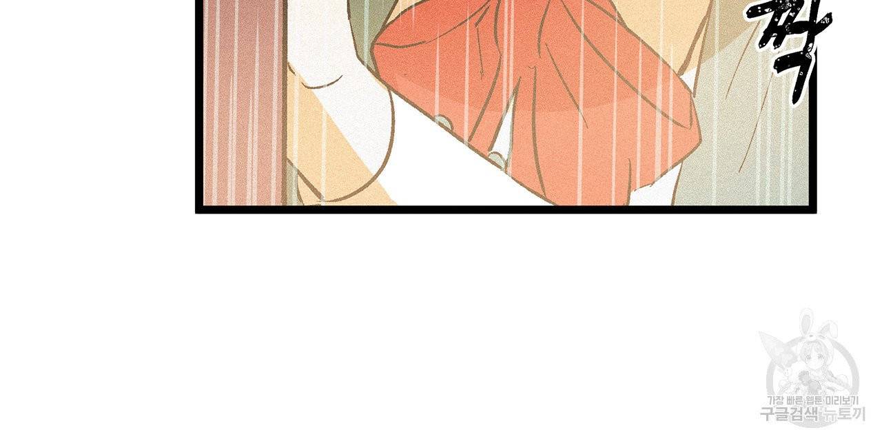 황제의 약혼녀로 산다는 것은 52화 66