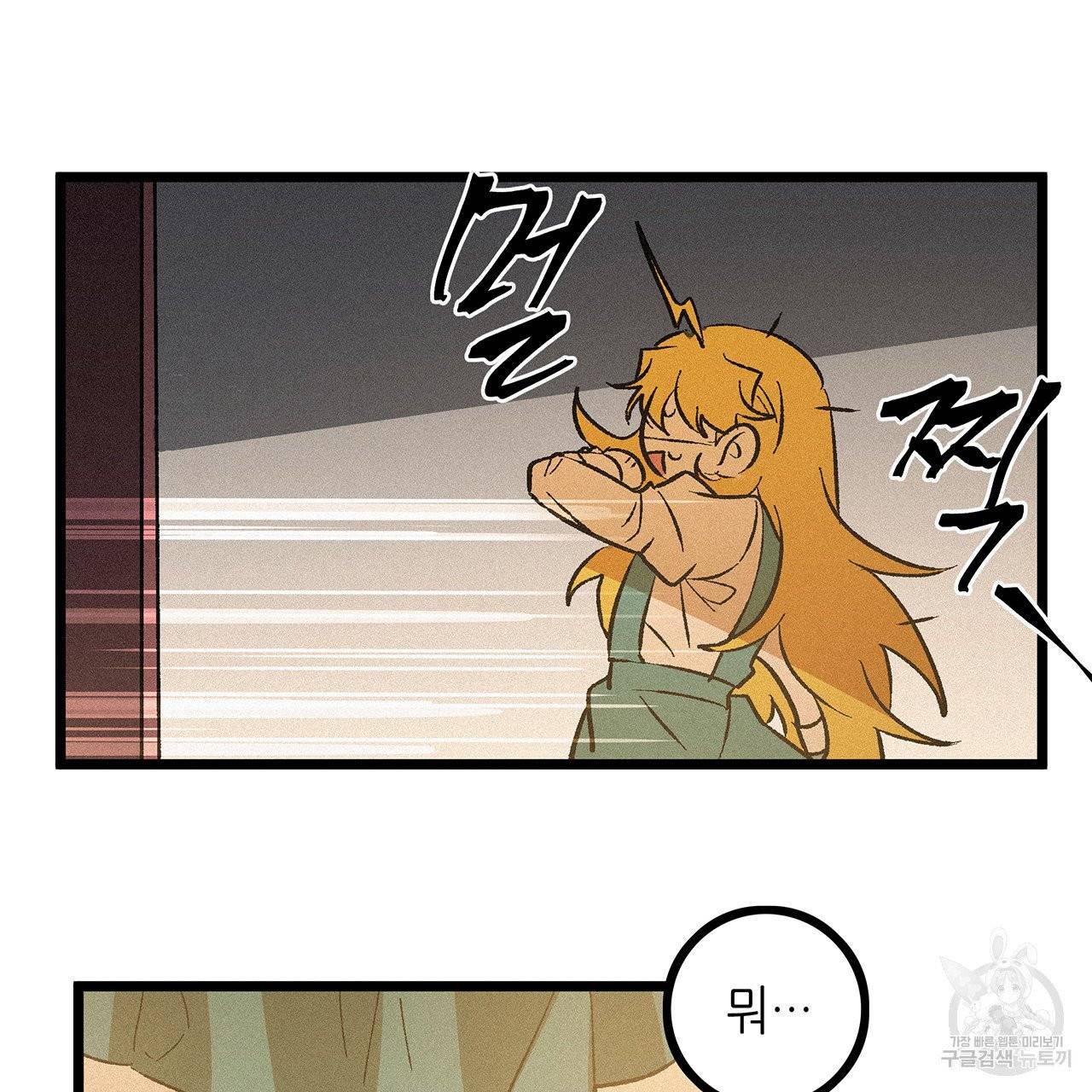 황제의 약혼녀로 산다는 것은 52화 67
