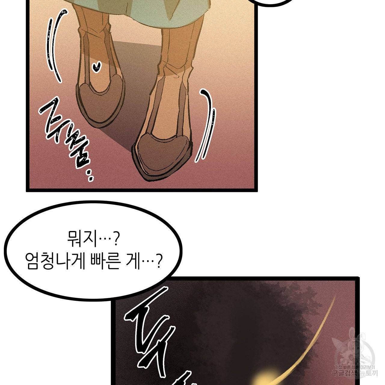 황제의 약혼녀로 산다는 것은 52화 68