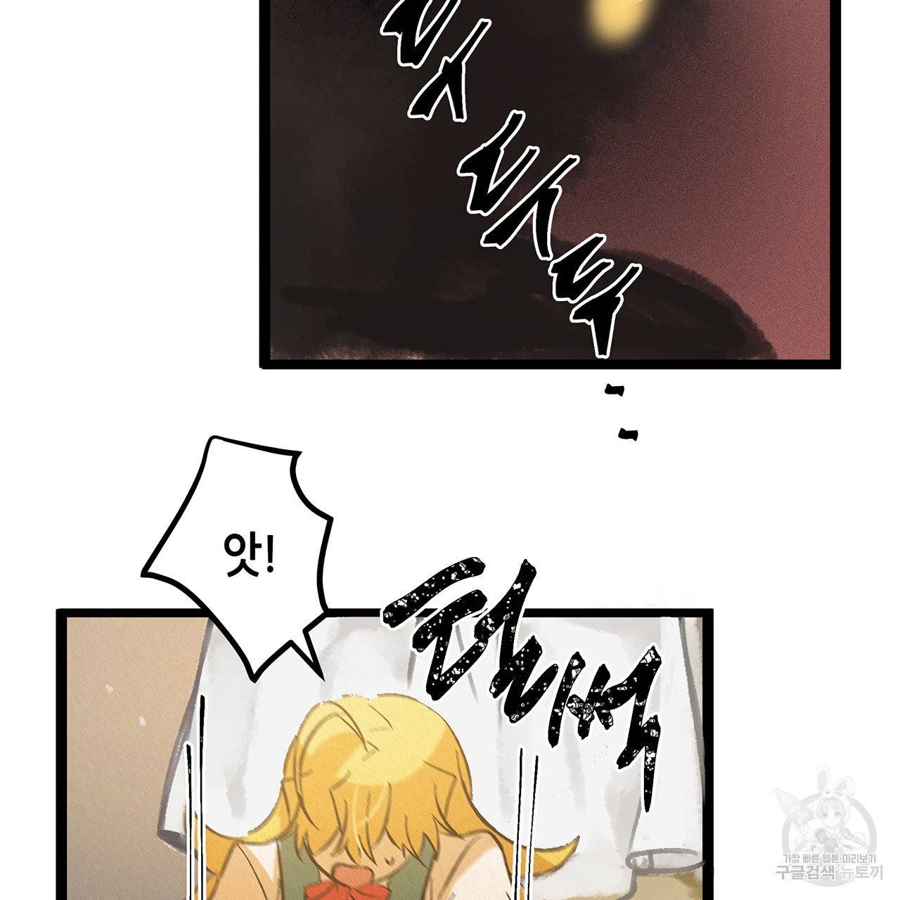 황제의 약혼녀로 산다는 것은 52화 69