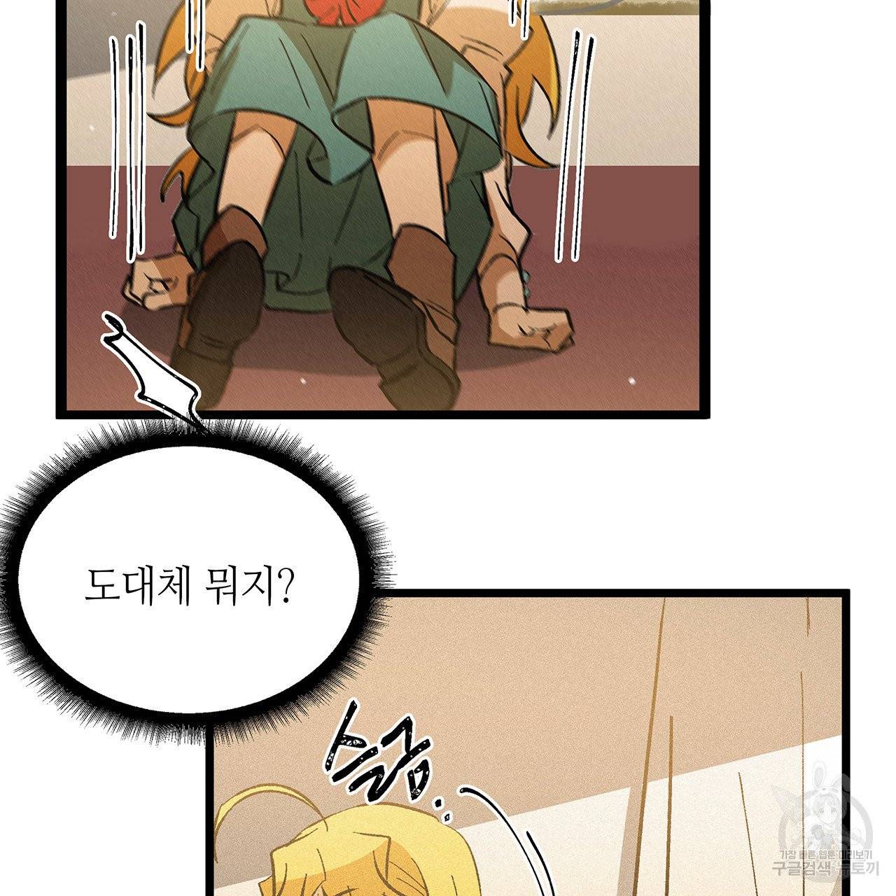 황제의 약혼녀로 산다는 것은 52화 70