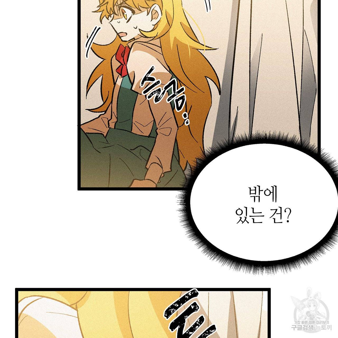 황제의 약혼녀로 산다는 것은 52화 71