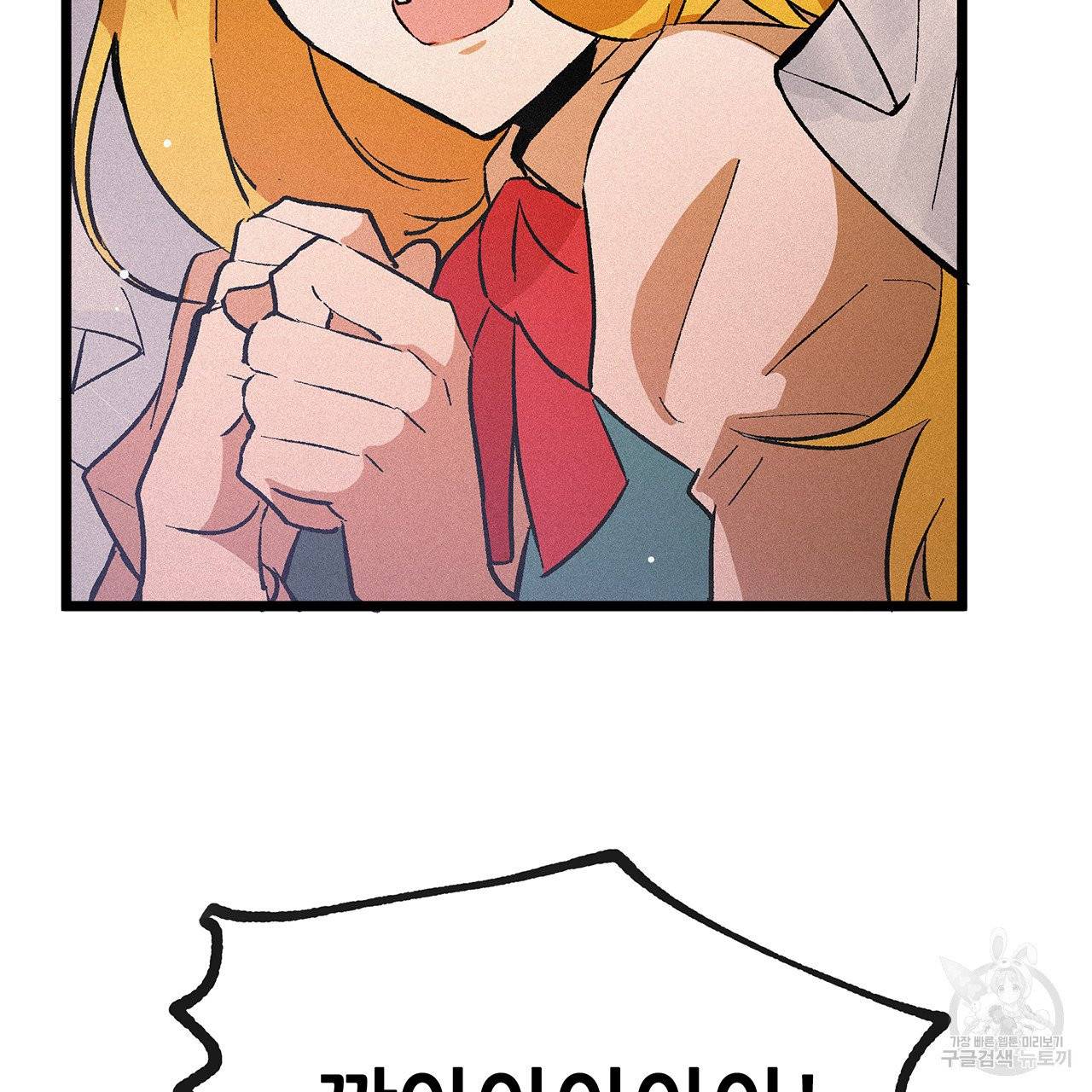 황제의 약혼녀로 산다는 것은 52화 76