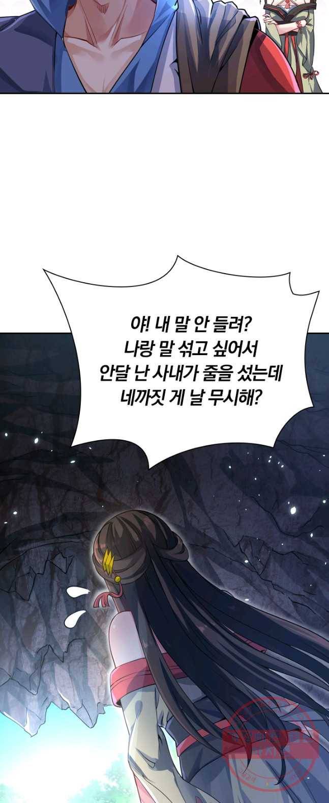 제존회귀록 8화 5