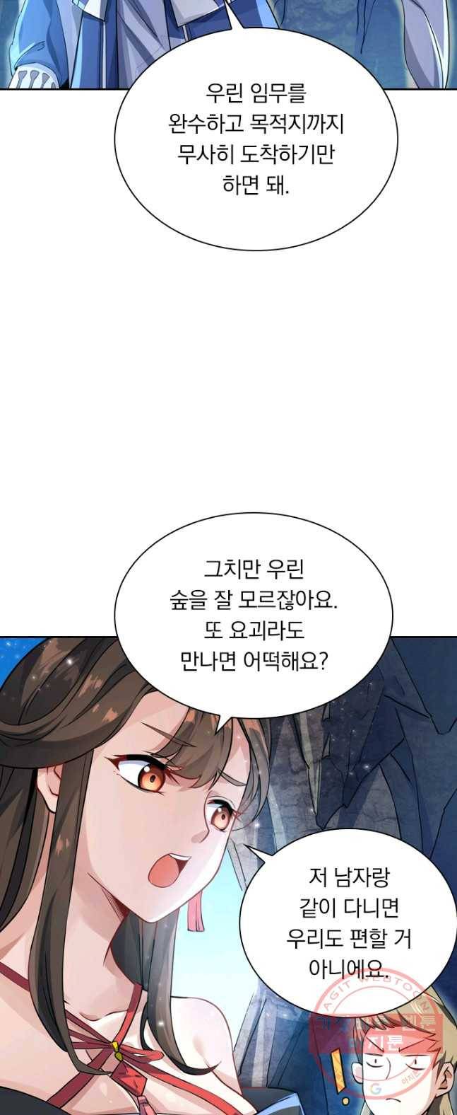 제존회귀록 8화 8