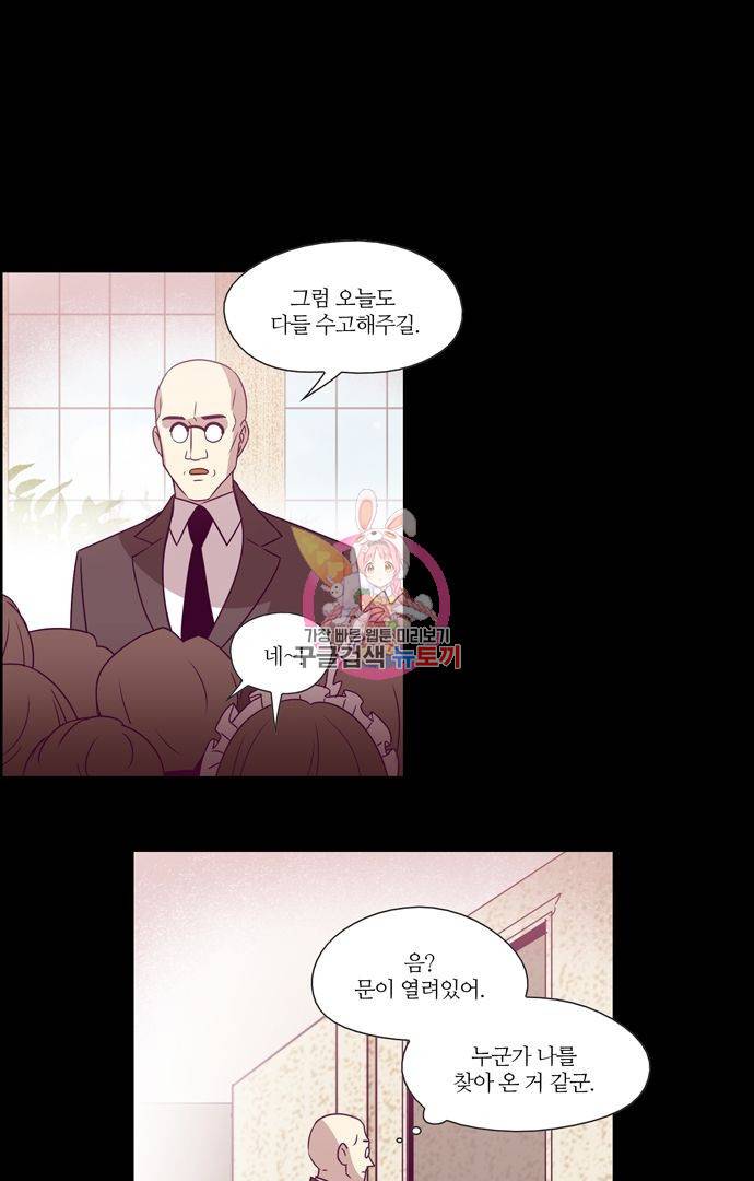 레이디 프로젝트 93화 1