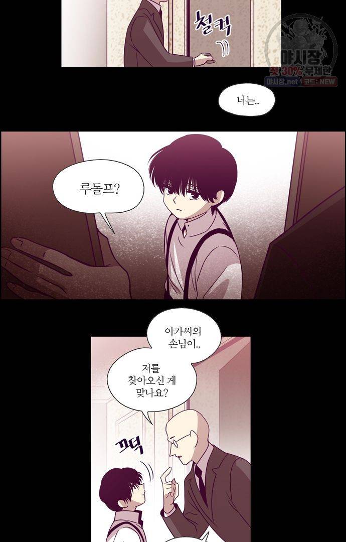 레이디 프로젝트 93화 2