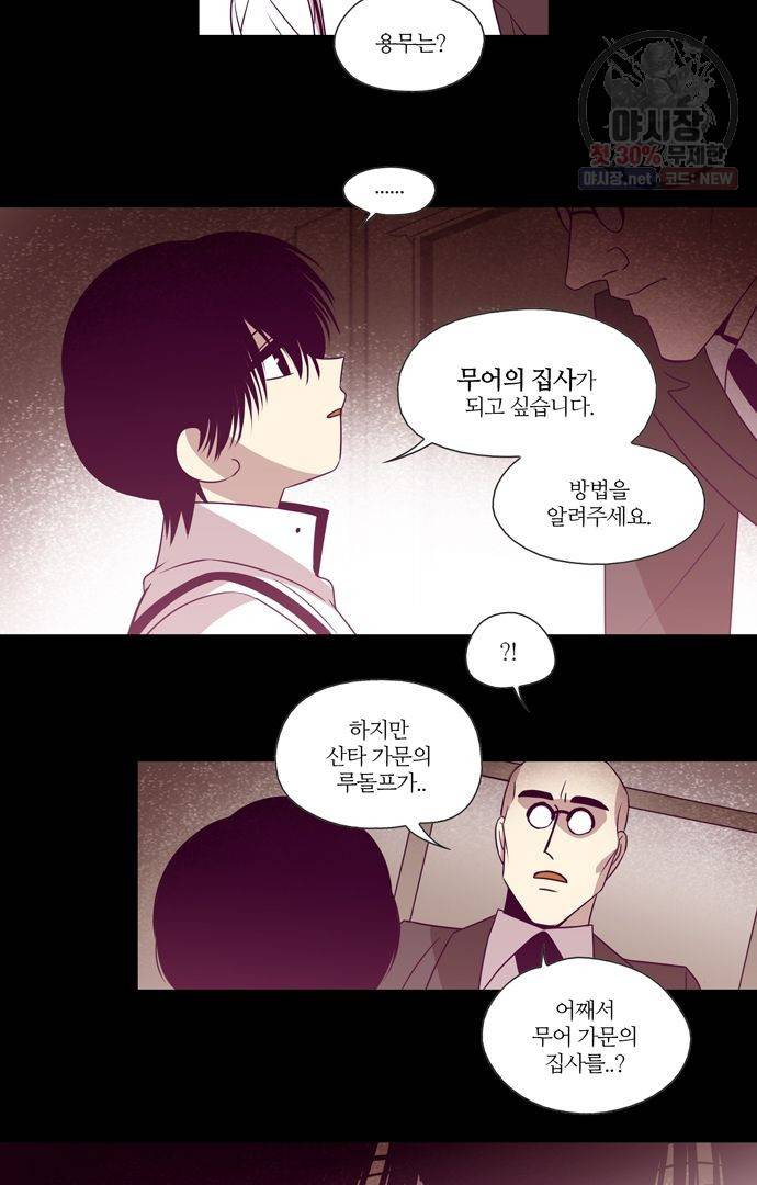 레이디 프로젝트 93화 3