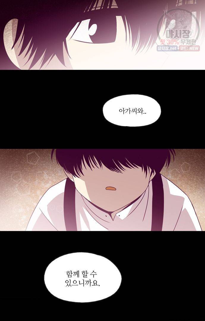 레이디 프로젝트 93화 4