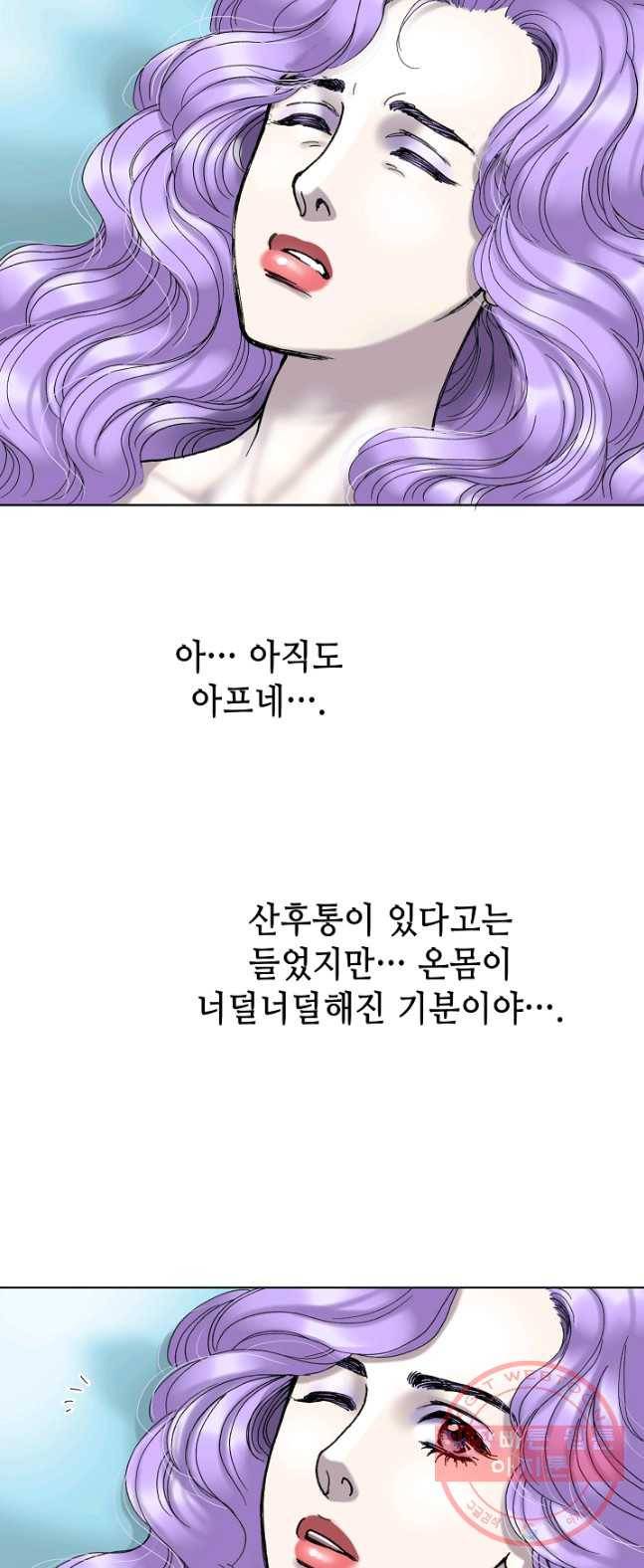 카야 154화 part4 대재난 7