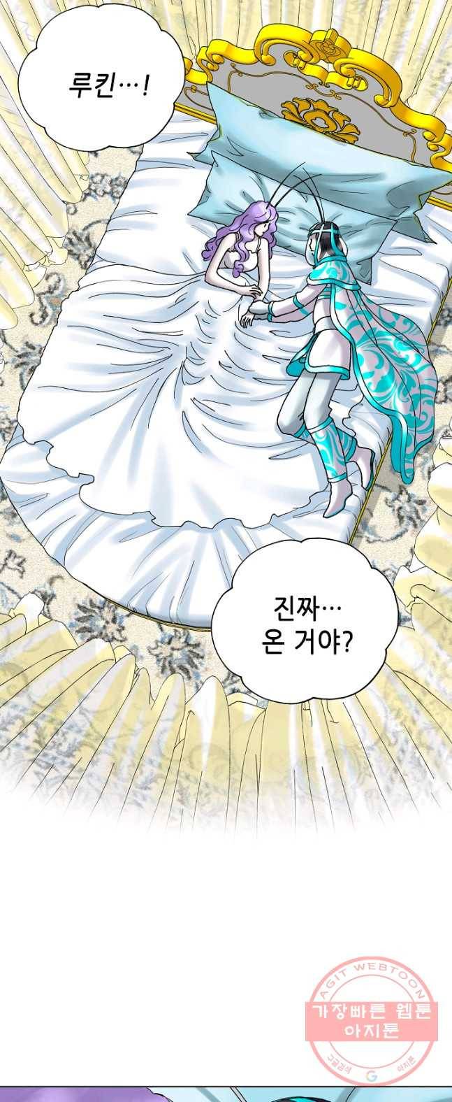 카야 154화 part4 대재난 10