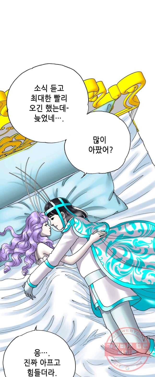 카야 154화 part4 대재난 14