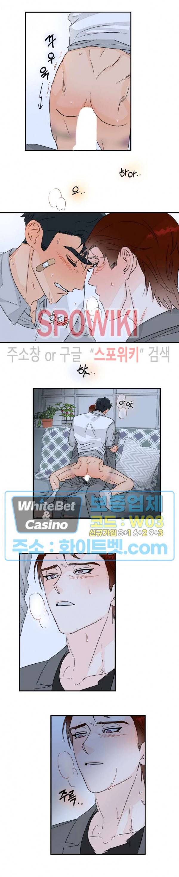 미지와의 동거 17화 2