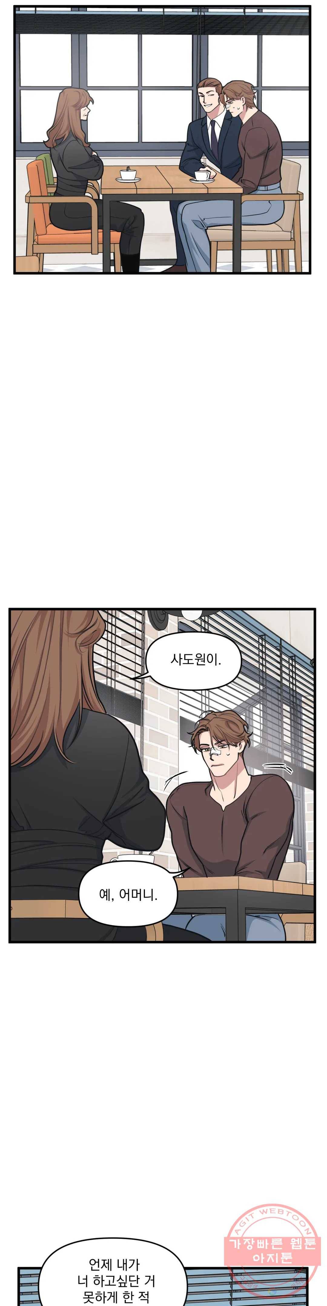 마이크 없이도 들려 20화 6