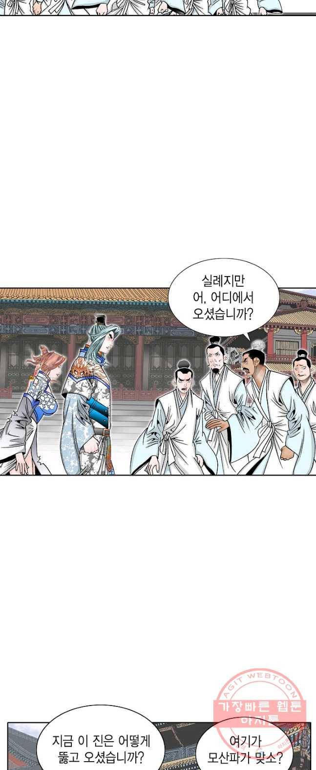 괴 158화 10