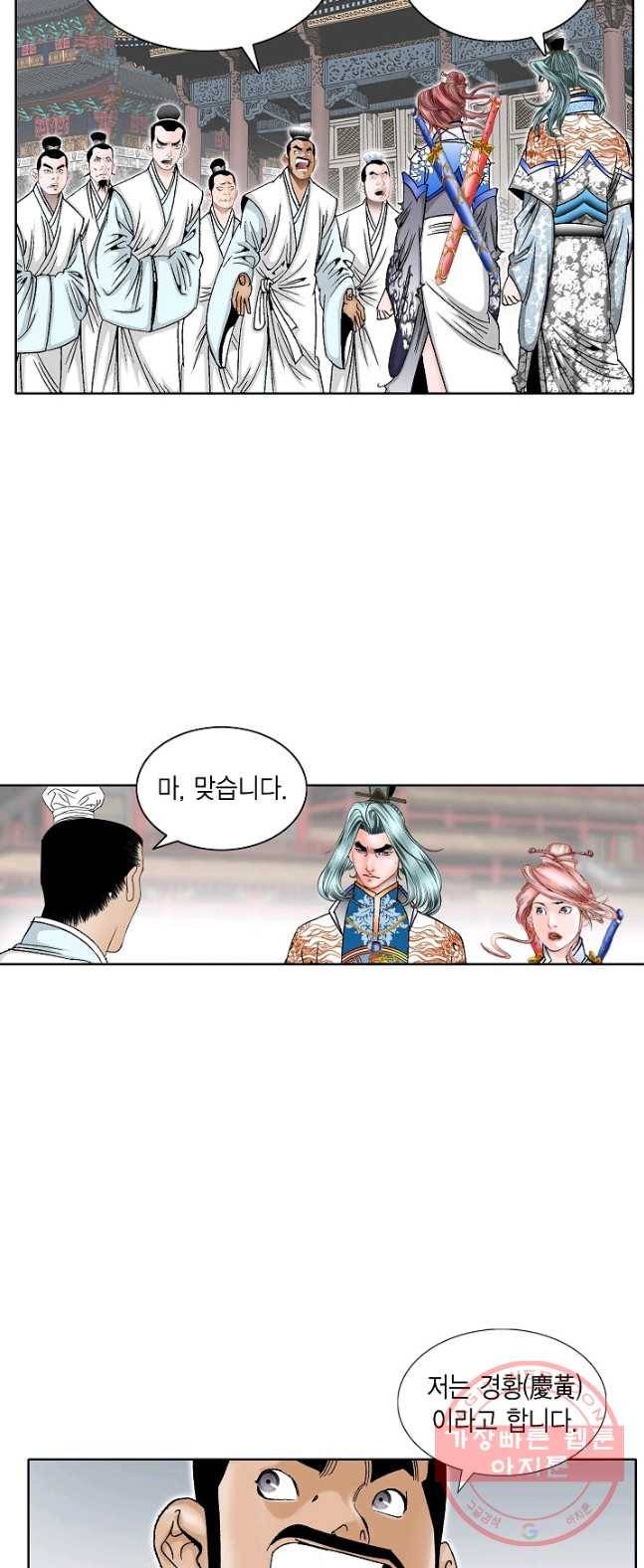 괴 158화 11