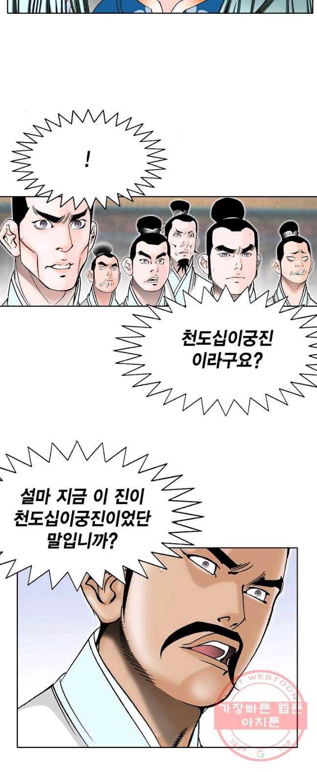 괴 158화 13