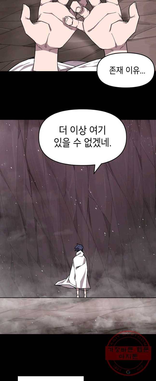 드래곤에고 34화 2