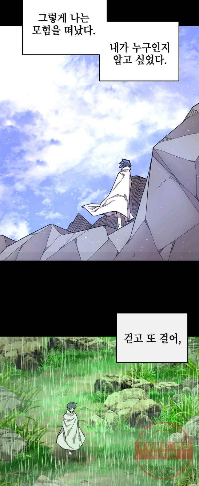 드래곤에고 34화 3