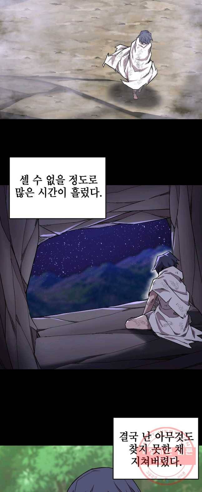 드래곤에고 34화 5