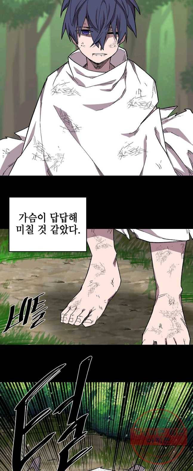 드래곤에고 34화 6