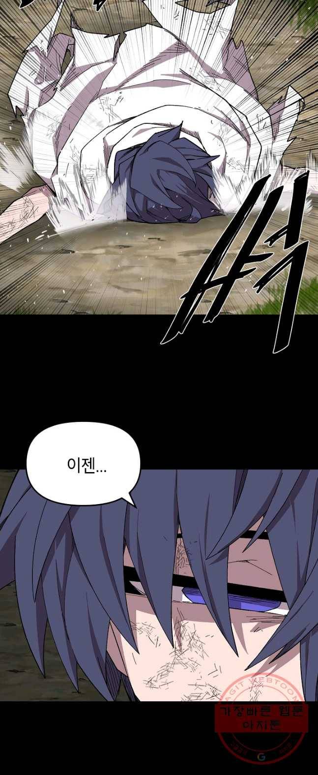 드래곤에고 34화 7
