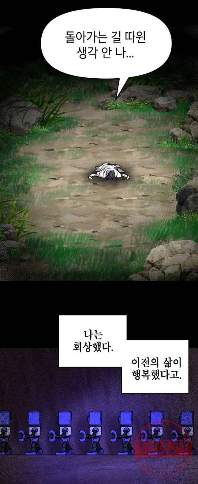 드래곤에고 34화 8