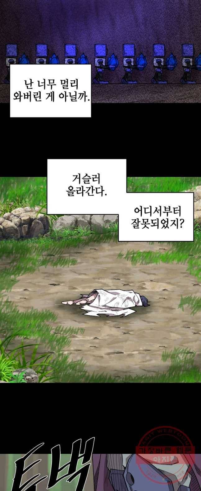 드래곤에고 34화 9