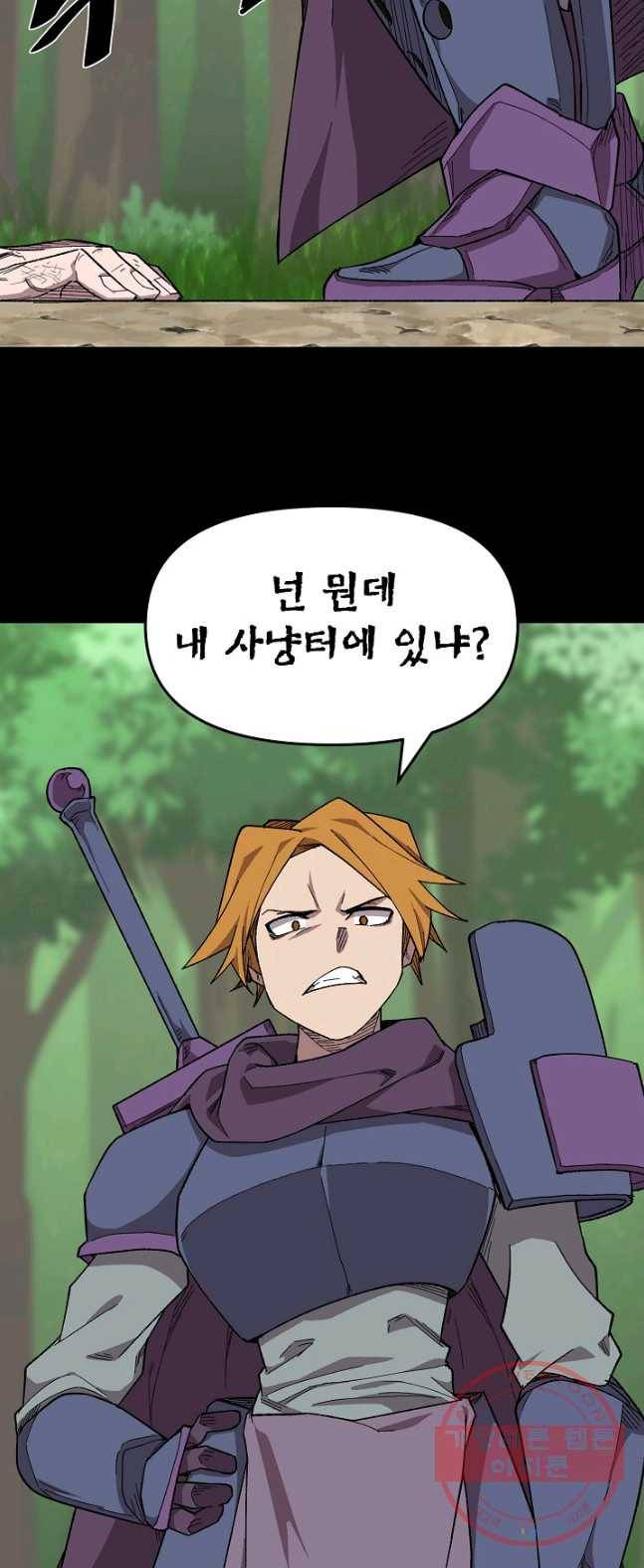 드래곤에고 34화 10