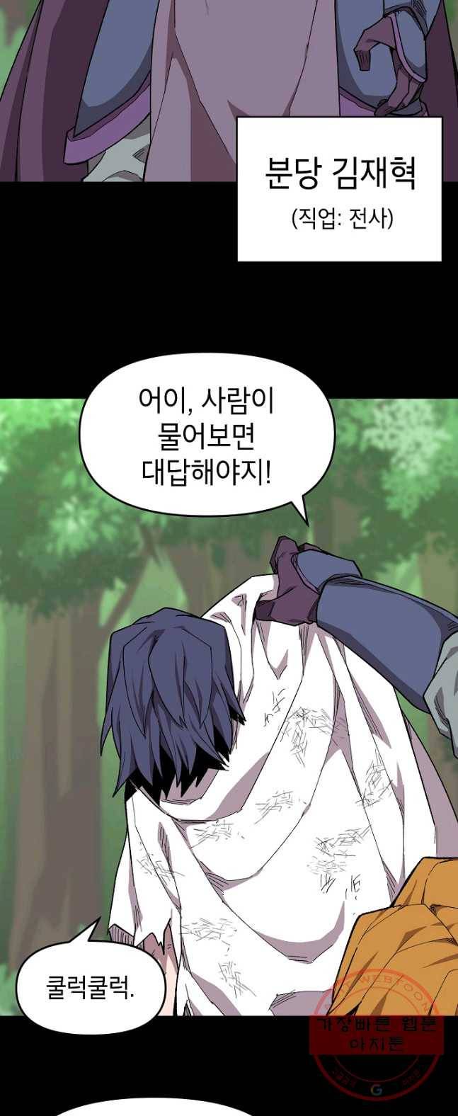 드래곤에고 34화 11