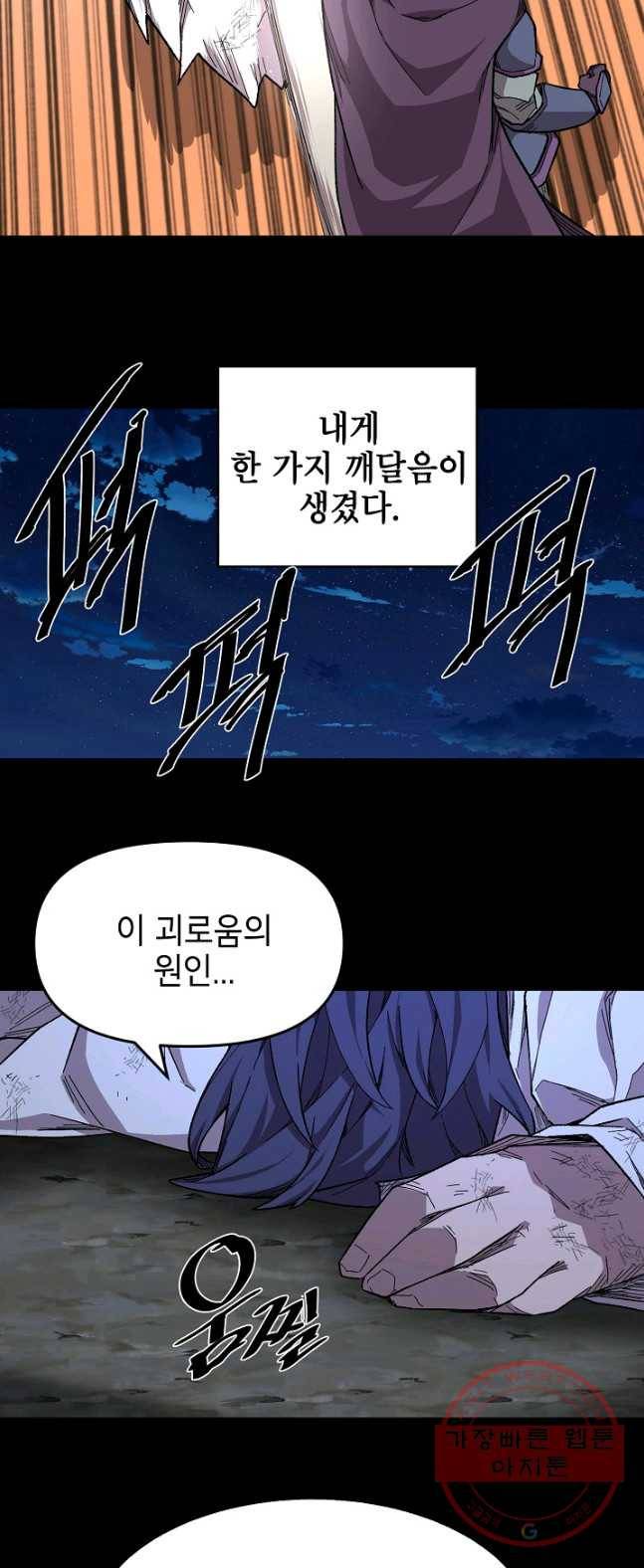드래곤에고 34화 17
