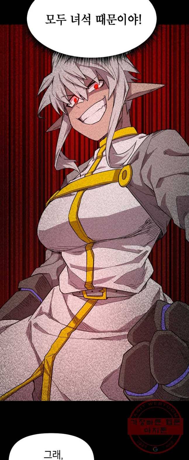 드래곤에고 34화 18