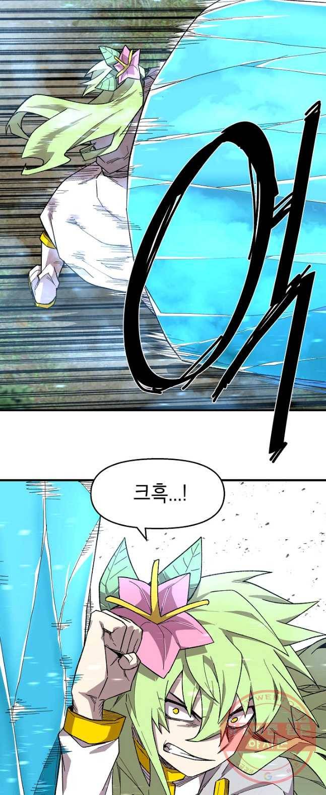 드래곤에고 34화 40
