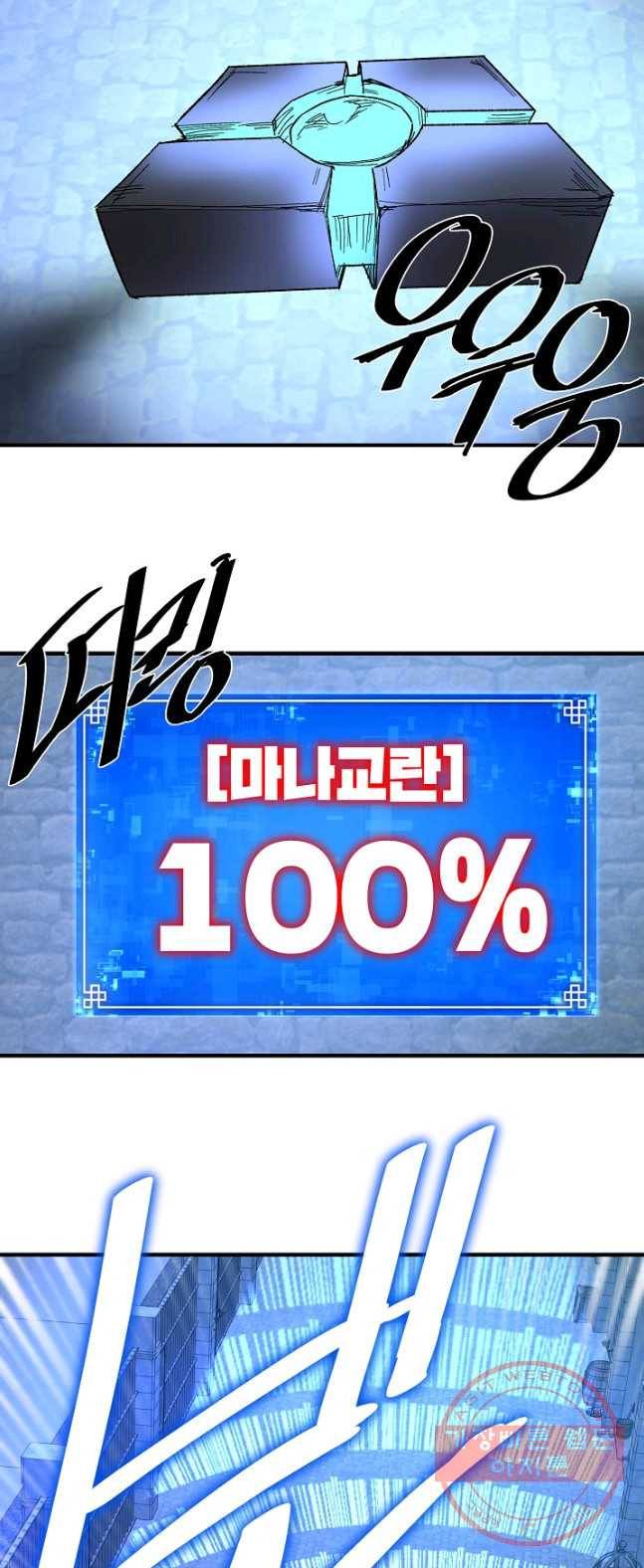 드래곤에고 34화 45