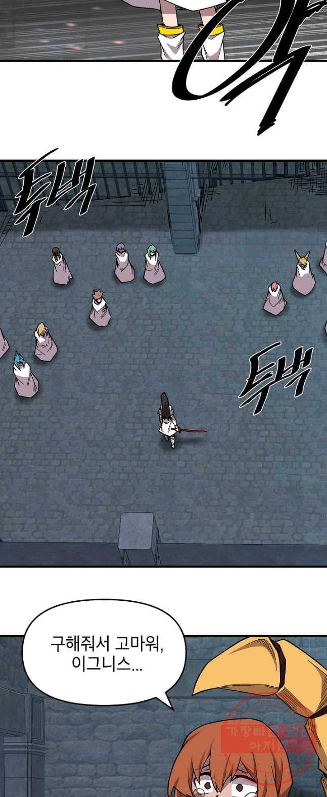 드래곤에고 34화 48