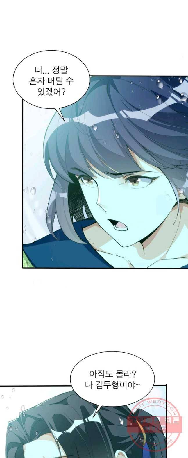 천계구매대행 75화 3