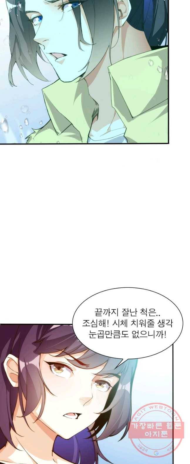 천계구매대행 75화 4