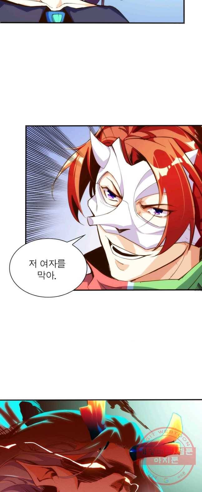 천계구매대행 75화 5