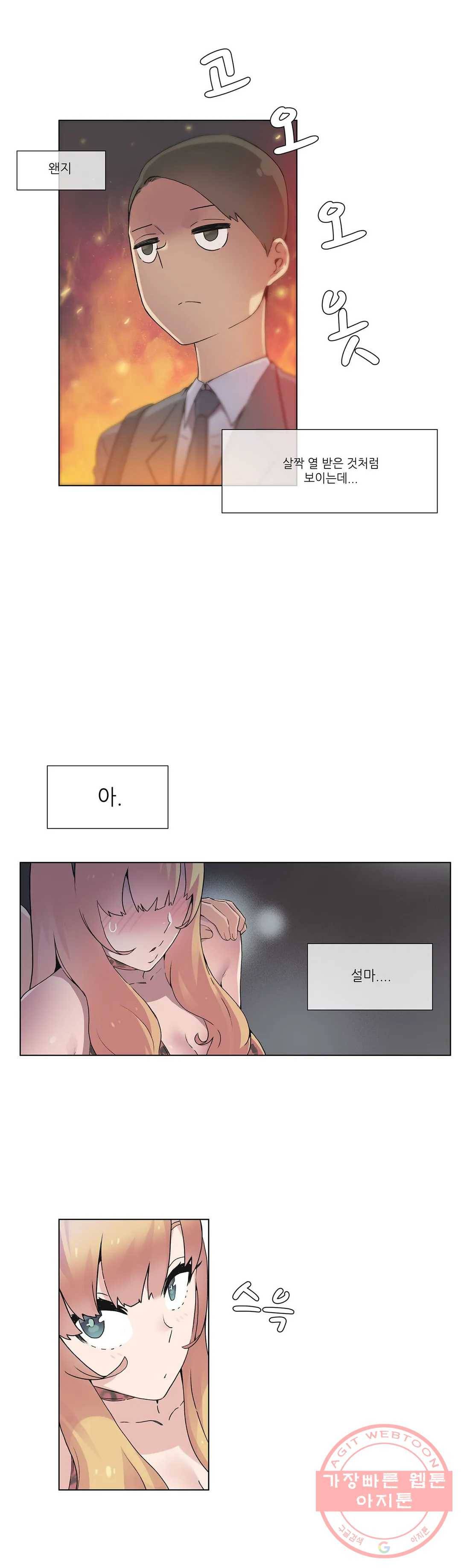 망상구간 19화 3