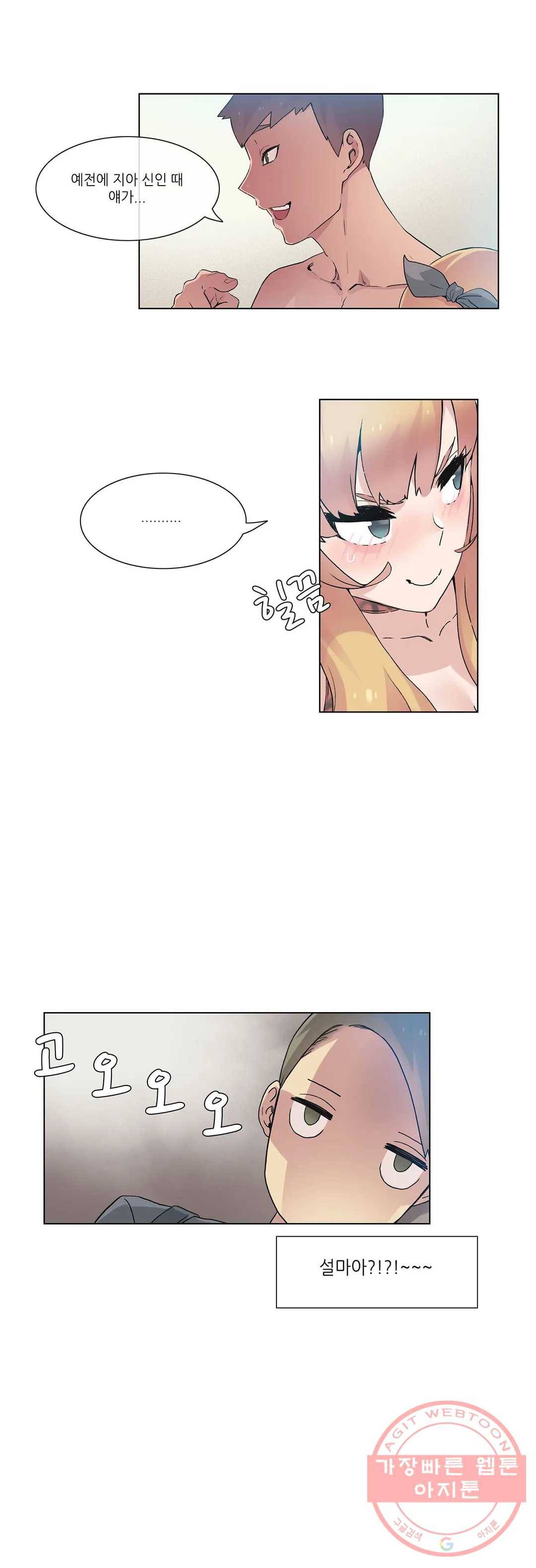 망상구간 19화 4
