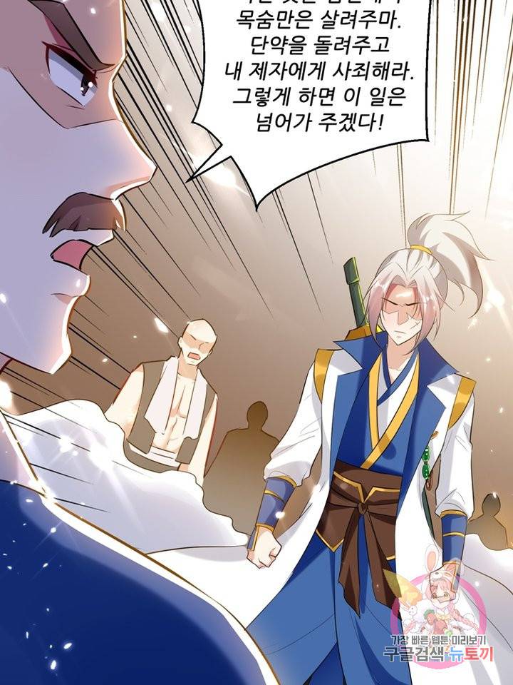 능천신제 49화 3