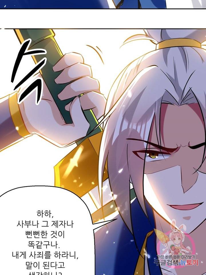 능천신제 49화 4