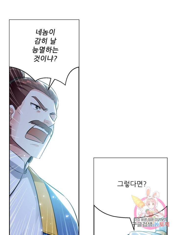 능천신제 49화 8