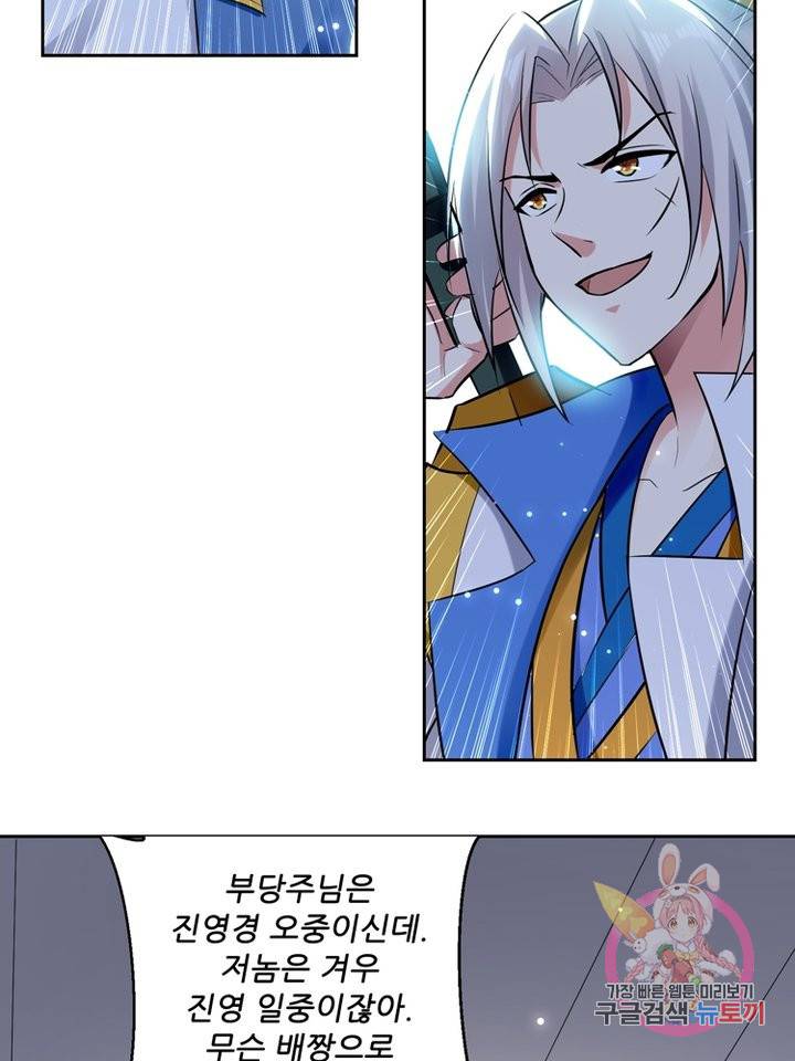능천신제 49화 9