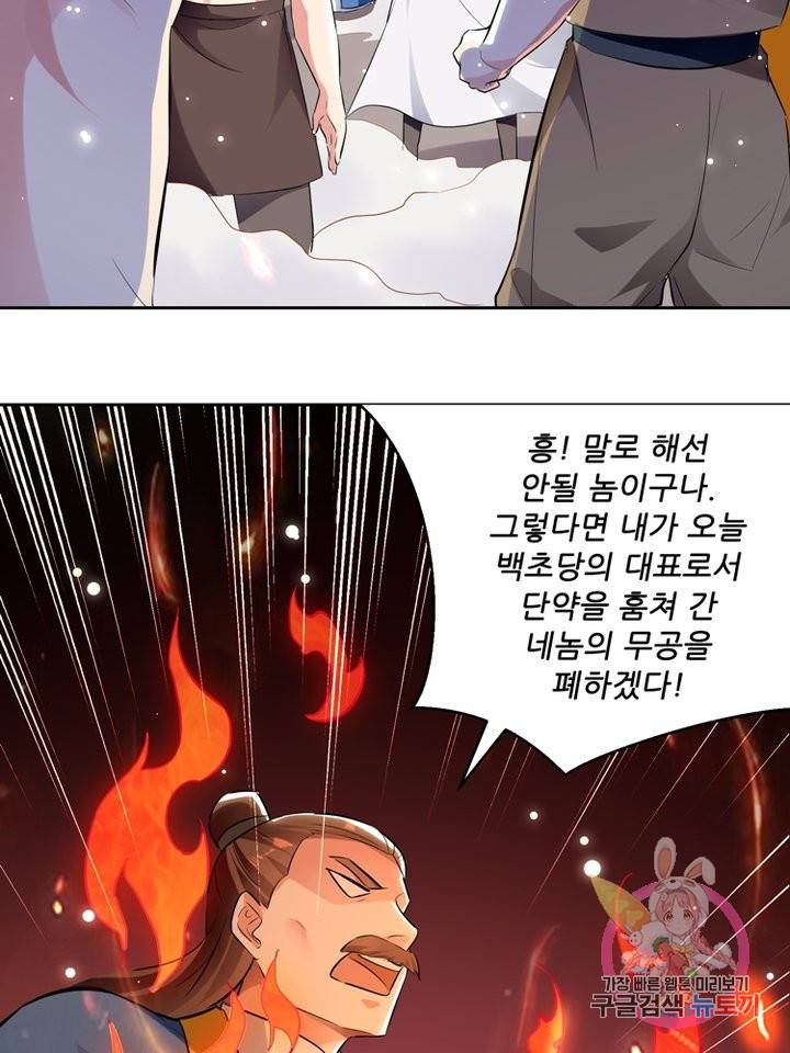 능천신제 49화 11
