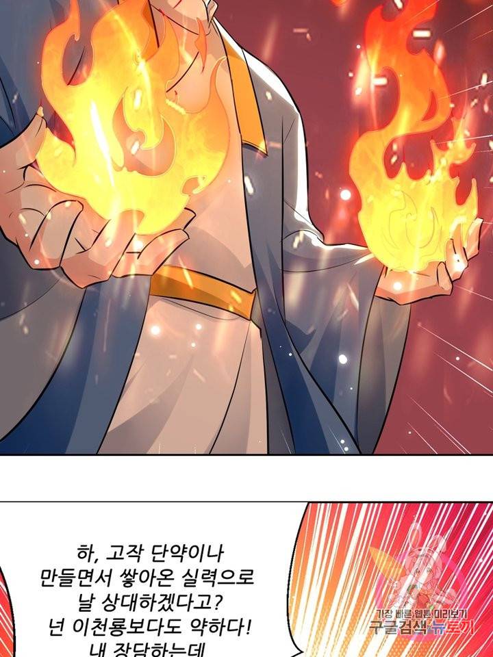 능천신제 49화 12