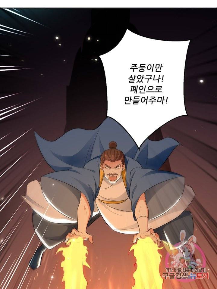 능천신제 49화 15